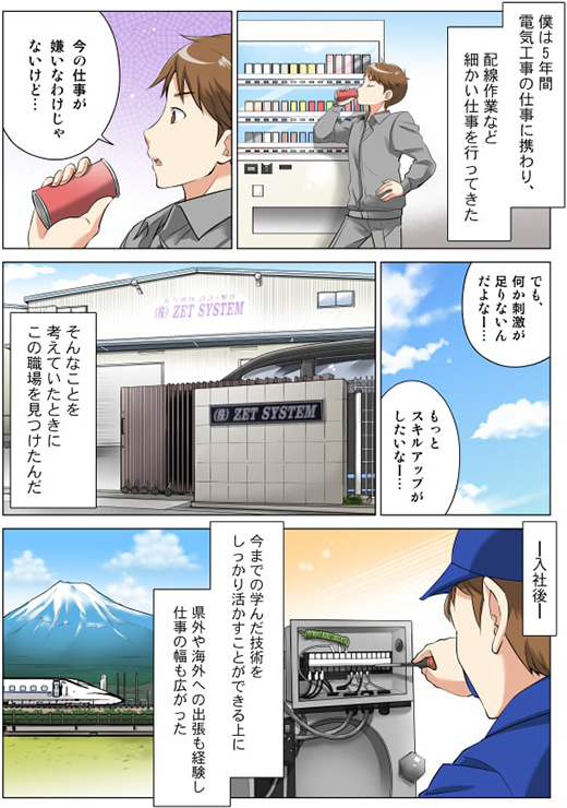 経験者漫画01