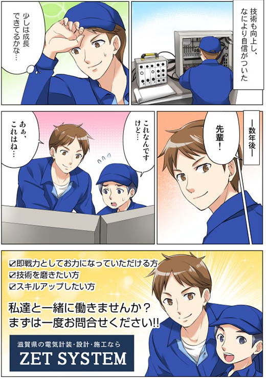 経験者漫画02