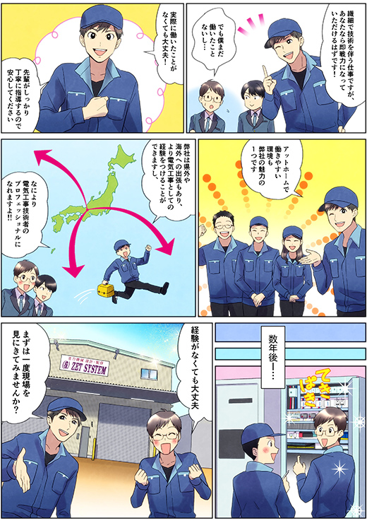 学生漫画02